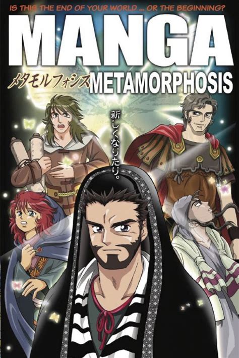 manga metamorphosis free delivery uk
