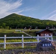 Image result for 北海道河東郡士幌町百戸. Size: 193 x 145. Source: www.shihoro.jp