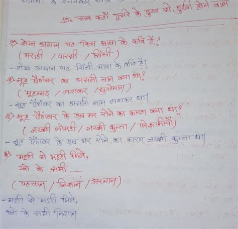 ab kaha dusre  dukh se dukhi hone wale mcq questions class  hindi