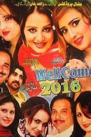 pashto drama pashto films films hits pashto shows albums  hit