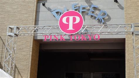 pink tokyo japan s adult expo photo report tokyo kinky