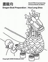 Dragon Boat Coloring Festival Pages Chinese Colouring Words Eyes Red Boats Worksheet Library Clipart Getcolorings Kids Printable Popular Seuss Dr sketch template