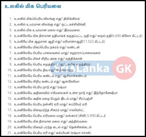 general knowledge questions  answers  tamil