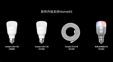 yeelight announces homekit support   bulbs  light strip homekit news  reviews