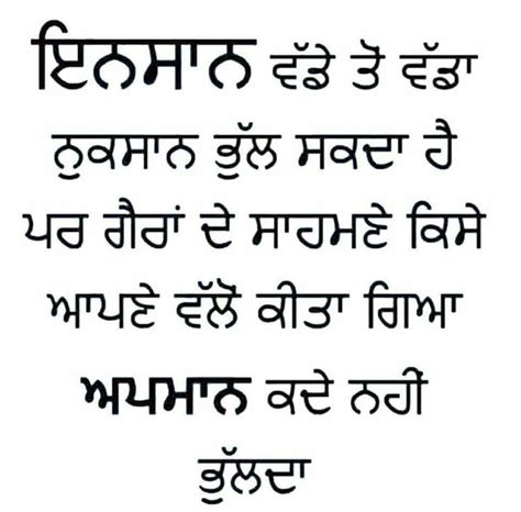 Pin By Nidhi On Worded Punjabi Quotes Words Quotes