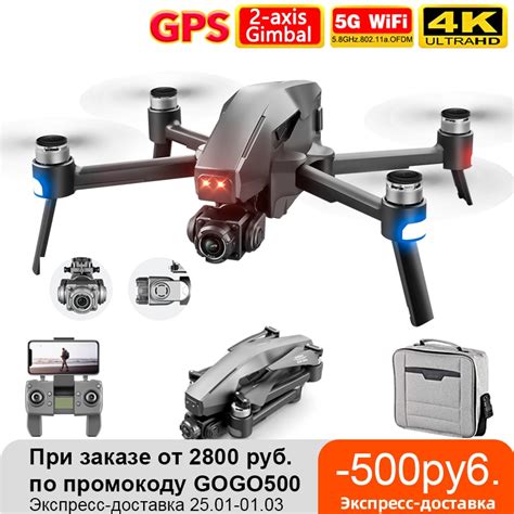 pro  drone  hd mechanical  axis gimbal camera  wifi gps system supports tf card