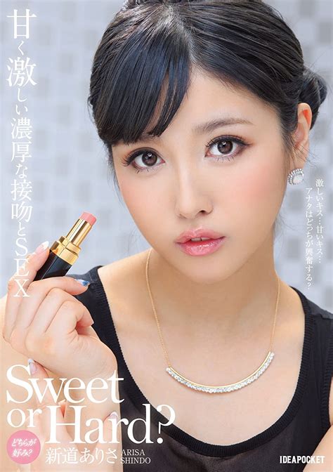 Japanese Av Idol Idea Pocket Sweet Or Hard Which One Do You Prefer