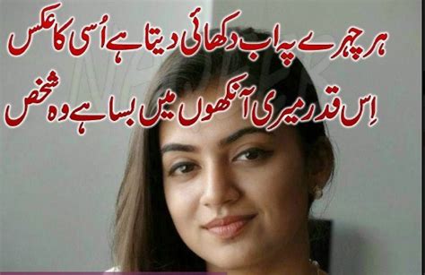 Romantic Poetry Romantic Poetry In Urdu For Husband