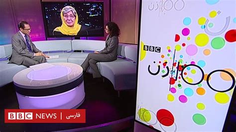 برنامه ویژه صد زن تلویزیون فارسی بی‌بی‌سی زنان و دنیای سیاست Bbc