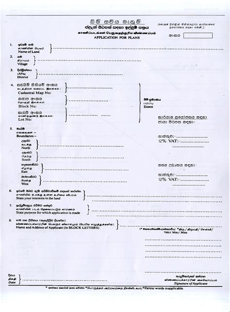 Image Result For Divorce Application Form In Sri Lanka Application
