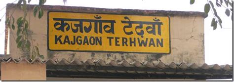 kajgaon terhwan railway station picture video gallery railway enquiry