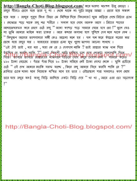 bangla scanned choti