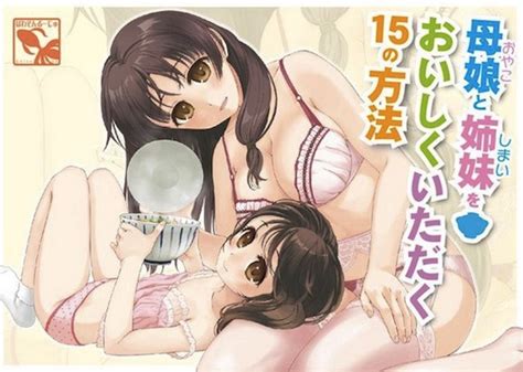 doujin cooking book comic with sexy moe “mother and daughter” and “sister” recipes tokyo kinky