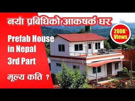 prefab house  nepal