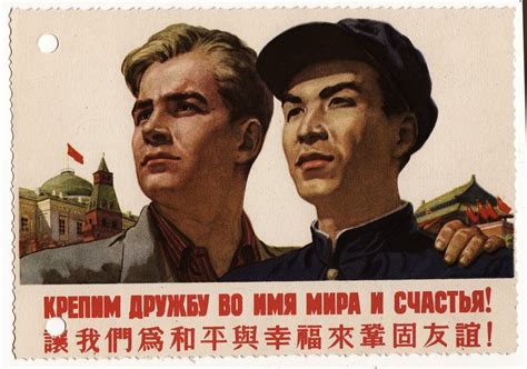 sino soviet friendship poster communist manifesto chinese propaganda chinese propaganda
