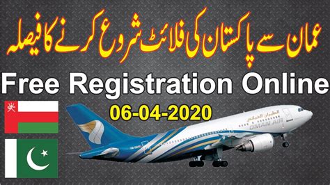 oman special flights  pakistanis  registration  oman youtube