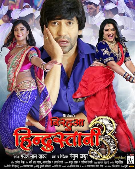 Nirahua Hindustani 3 Bhojpuri Movie New Poster Feat Dinesh Lal Yadav