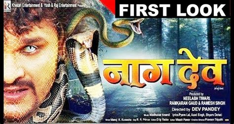 Naag Dev Bhojpuri Movie First Look Official Trailer Full Cast And Crew