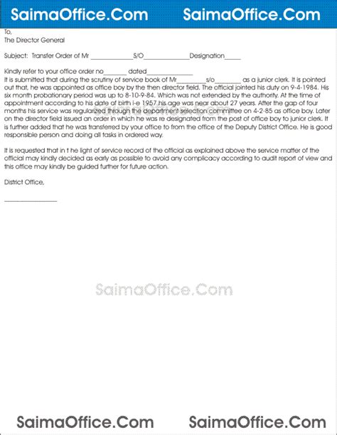 official transfer request letter documentshubcom