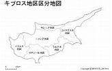 Image result for キプロスの地図. Size: 164 x 104. Source: www.travel-zentech.jp