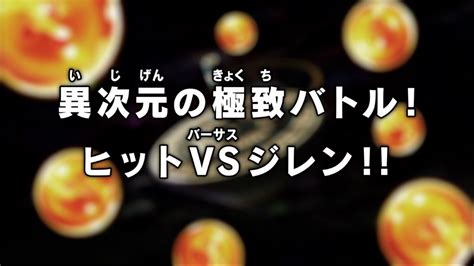 The Surreal Supreme Battle Hit Vs Jiren Dragon Ball