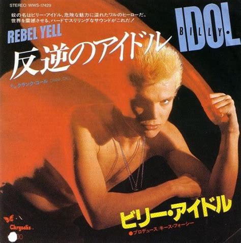 billy idol cradle of love actress sex picture club