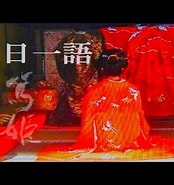 篤姫 曲 に対する画像結果.サイズ: 174 x 185。ソース: www.youtube.com