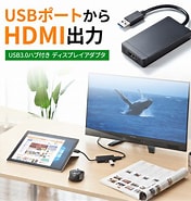 USB3.0 Hdmiディスプレイアダプタ に対する画像結果.サイズ: 176 x 185。ソース: item.rakuten.co.jp