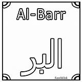 Allah Names Coloring Colouring Sheets Kids Part Name Wa Rahmatullahi Salamu Barakatuhu Alaikum Islam Choose Board Islamhashtag Hashtag sketch template