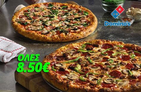 dominos mega deal prosfora dominos pizza pempth oles oi pitses