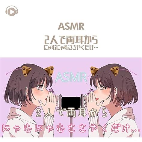 Asmr Futari De Ryoumimi Kara Nyamunyamu Sasayaku Dake Pt06 Feat