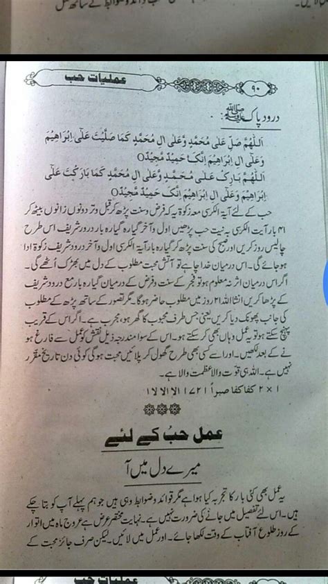 pin by jannat khan on wazaif hub islam facts books free download pdf