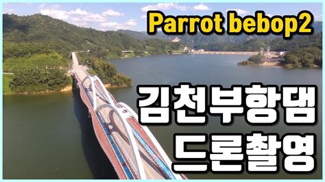 parrot bebop  youtube