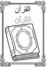 Coloring Ramadan Aribic Koran Coran Muslim Teacherspayteachers sketch template