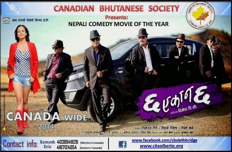 Wtch New Nepali Movie My Video Collection