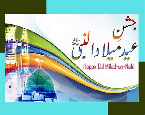 eid milad un nabi quotes shayari and greetings in urdu 2019
