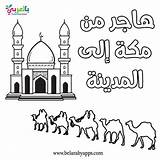 رسومات محمد للتلوين عن Prophet النبي عمل اوراق Mohammad Islamic sketch template