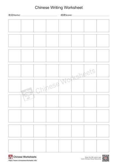blank chinese writing practice paper  guidelines medium grid