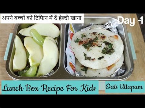lunch box recipeslunch box recipe  kidsoats uttapam healthy instant lunch box recipe