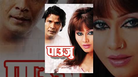 Pauju New Nepali Action Full Movie Pauju Ft Biraj