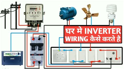 inverter wiring house wiring  inverter connection youtube