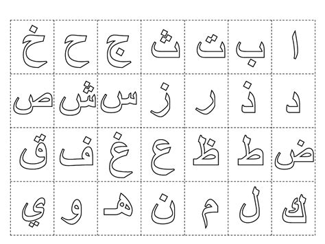 teach kids  arabic alphabet   easy steps