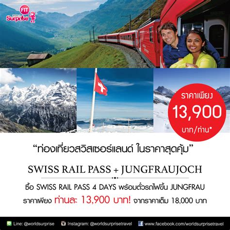 swiss rail pass jungfraujoch world surprise travel
