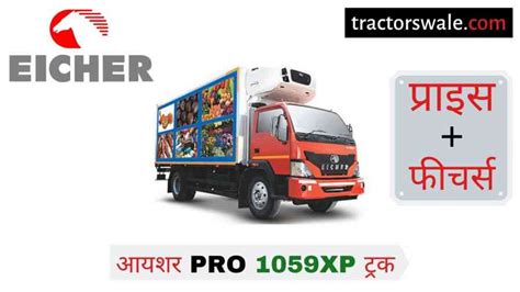 【eicher Pro 1059xp Van】 Price In India Specs Mileage 2022