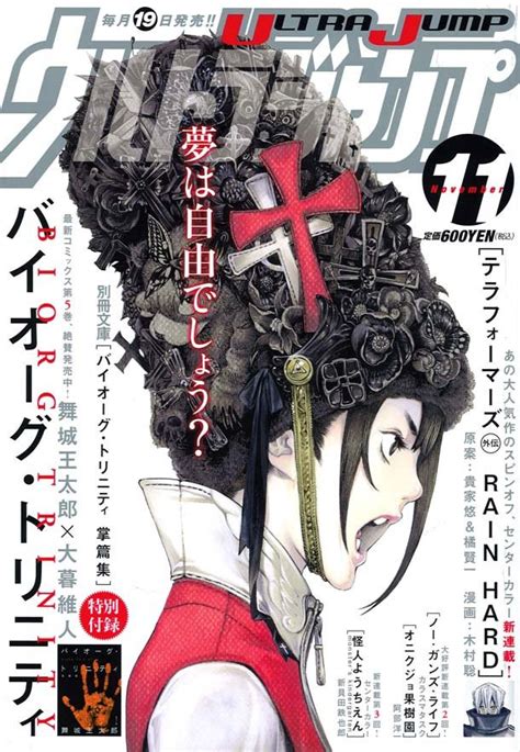 crunchyroll adolf stars in terraformars spin off manga