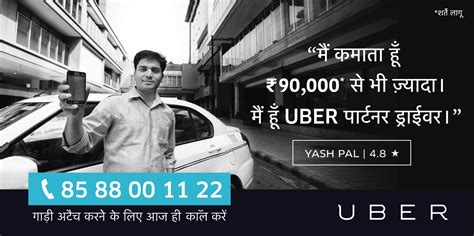 uber takes traditional media route  india advertising campaign india