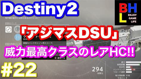 【b H L】 22 エルの「destiny2」 クルーシブル 【pad】 Youtube