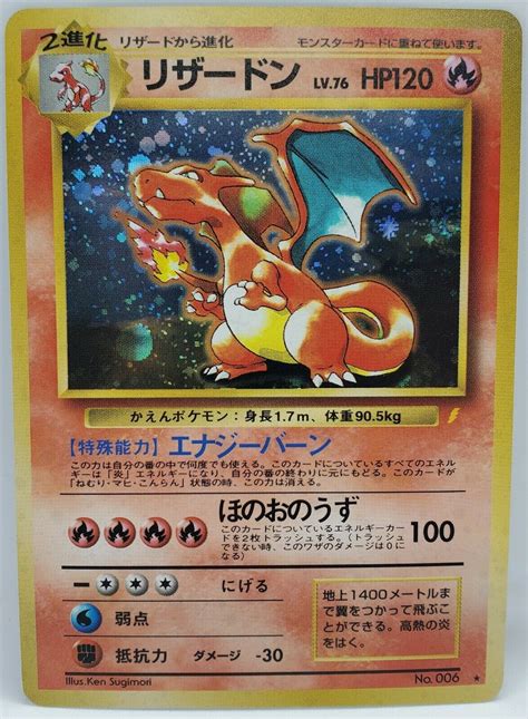 Pokemon Card Japanese Rare Holo Charizard 006 1998 Cd