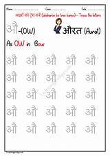 Swar Learningprodigy Alphabets Vowels Worksheet sketch template