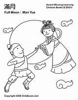 Festival Coloring Lunar Mooncake Childbook Hou Azcoloring sketch template